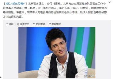 明星吸了几年冰毒,挣扎与救赎的五年历程