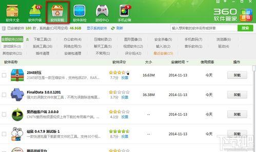 头条小游戏人物如何删除,头条小游戏人物一键删除指南